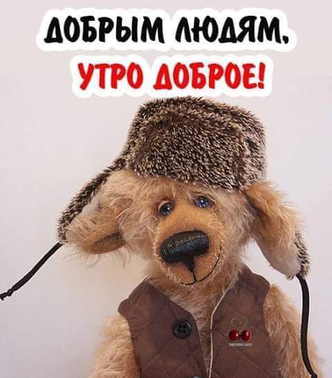 ДОБРЫМ АЮММ