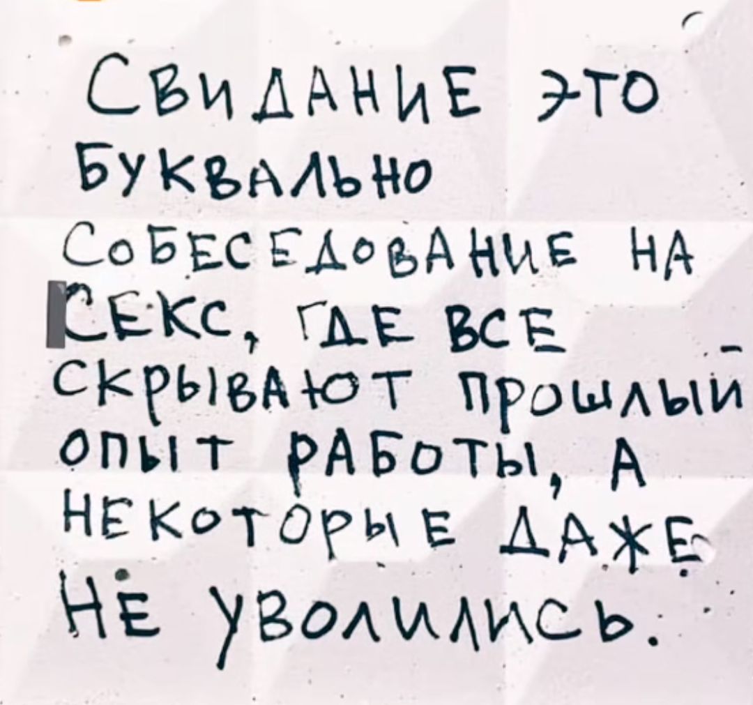 СъиААниЕ это Букъмъно СоБЕСЁАоъАЪЩЕ НА СЕКС ша все _ СКРЫБАЮТ проыдыи опыт РАБОТЫ А НЕкотогыв Ард НЕ УВОААись