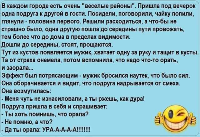 и шеи юрад ть пч иь пс пы ийвиы Припшп под рак ошп потуг книгой тети Посидим поговорили члйку попили тянули пологим п рнвю Решили шхвдшщ чтбы БЫЛО ЛРУГУЮ ПОШ до У ПРОИЖЯП пи бони т до дм пид пп щиивпи дошли до ищи а пропитан Ту и мути пилит я мужик на одну и руку щж ку 1 при сипи пд пати имииш тю ищо что орить и порт эфф кг Был ппгряцющии мужик бросился идут но была вин в обшчиыти вид что подруп и