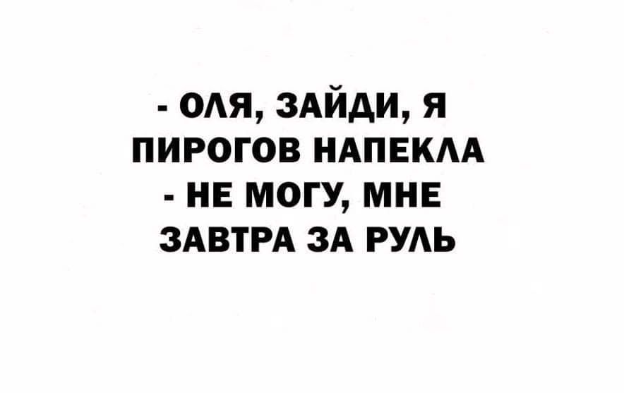 ом 3Айди я пирогов НАПЕКАА не могу мне ЗАВТРА зд РУАЬ