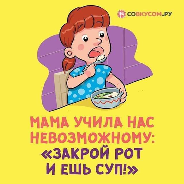 усэмн мы Учим ндс невозможнонш т и ешь