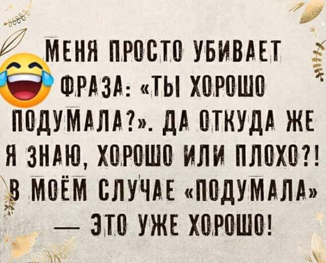 МЕНЯ ПРПБТП УБИВАЕТ ФРА ЗА ТЫ ХПРПШП ППДУМАЛА дА ПТКУДА ЖЕ Н ЗНАЮ ХПРПШП ИЛИ ПЛПХ0 А5 МОЁМ СЛУЧАЕ ППДУМАЛА ЭТП УЖЕ ХПРПШП ц