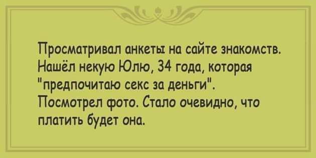 Просматривпл пикеты на сайте знакомств Нашёл некую Юлю 34 года которая предпочитаю сек и деньги Посмотрел фото Стало очевидно что платигь будет ана