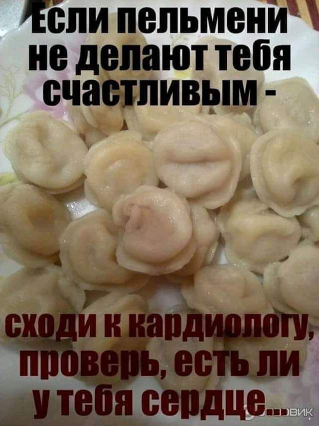 Ебпи пельменич не делают тебя БЧЗЁШИВЫМ