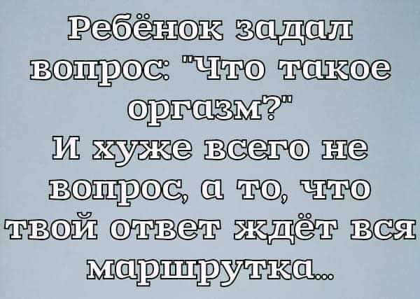 Ребёгжа кз д п вопрос3тчт