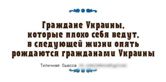 Граипаие Украины которые пино плит пецпші жин опять выдаются гражданами Украины и о и мщщщм ч