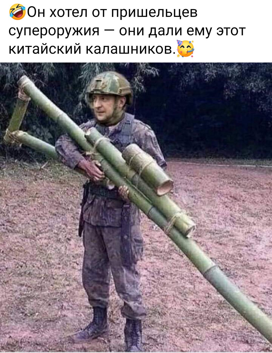 Он хотел от пришельцев супероружия они дали ему этот китайский калашникэвМ