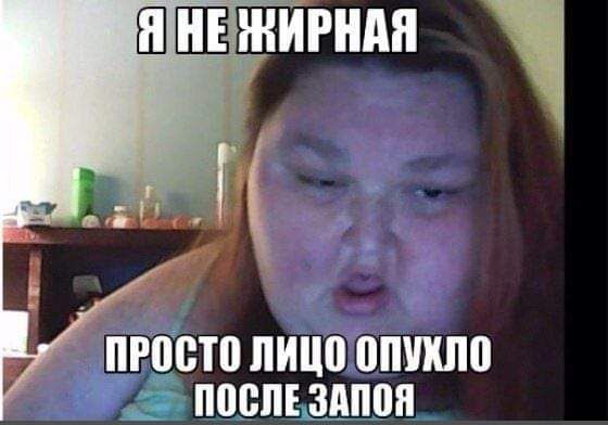 Ш ПЕ ЖИРШШ просто пицо опшшо поспьздпоп