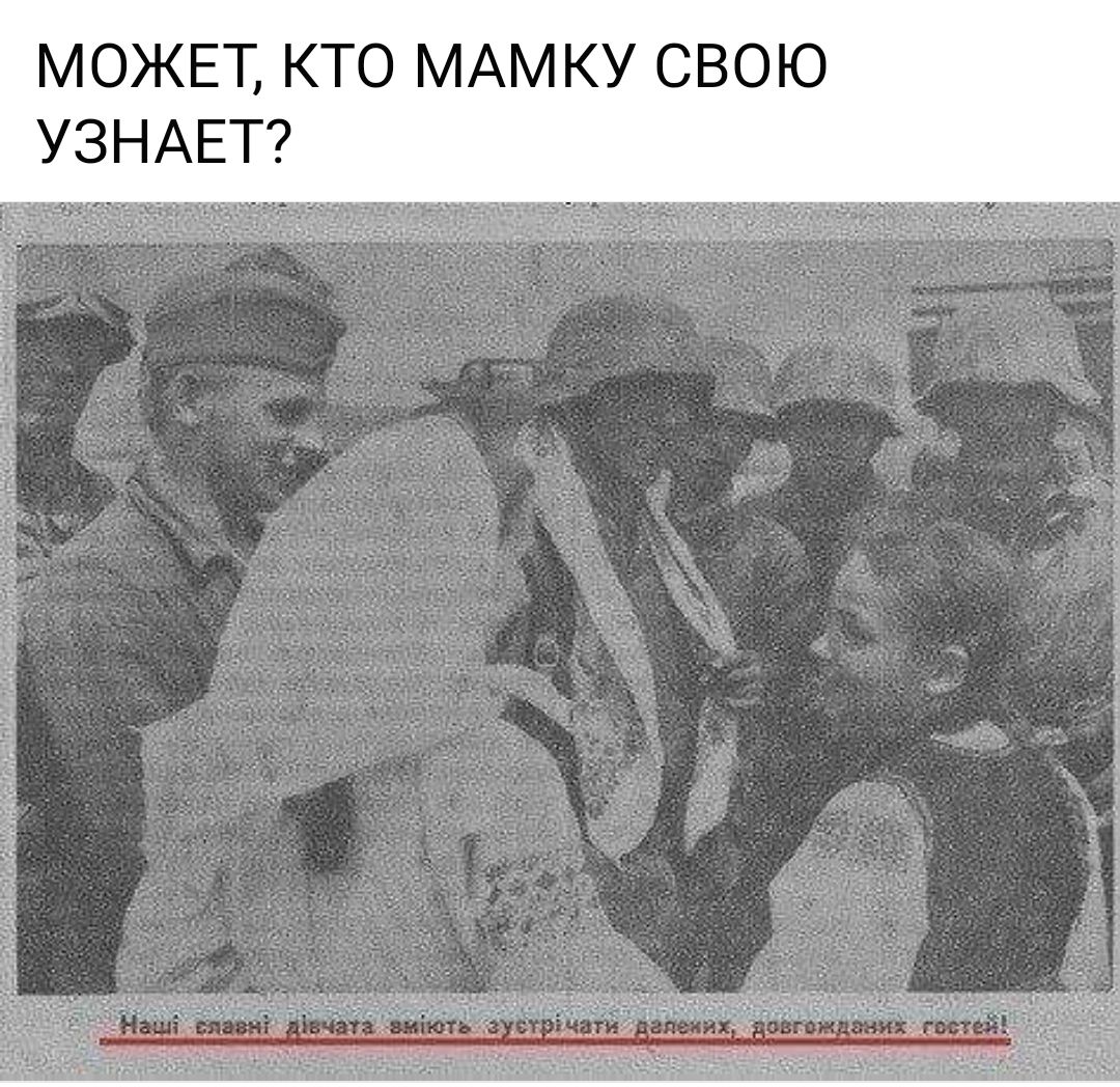 МОЖЕТ КТО МАМКУ СВОЮ УЗНАЕТ