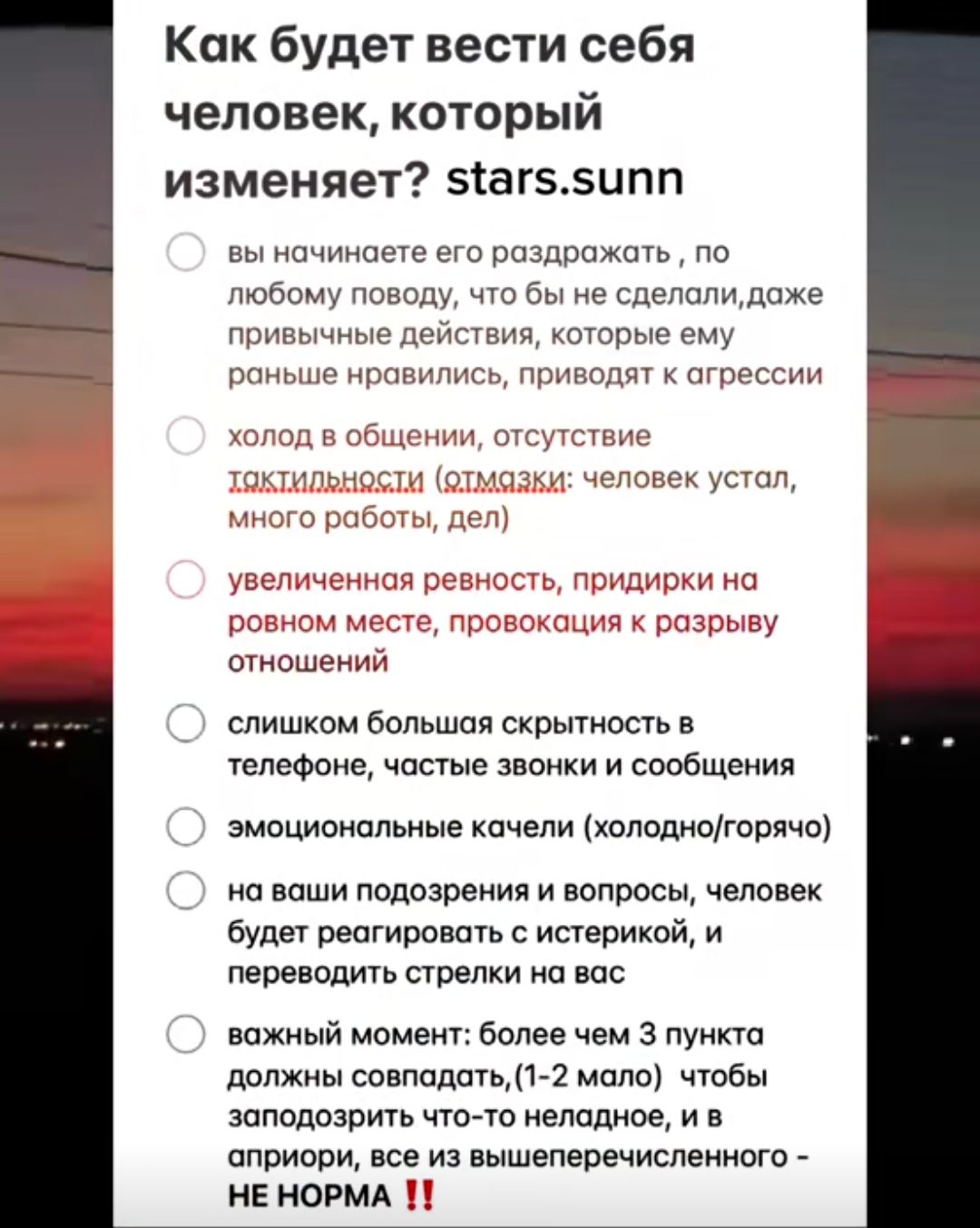 Как будет вести себя человек который изменяет 5аг55игп вы ичинпеш его раздражать по любому попаду чш бы не сделалидоже привычны действия котрые ему иппншшп придали преси гпнмм отток под тош 1 у Пп и дпгиж тир отноонид слишком Большая скрытность в юпеФоне частые звонки и соибщения эмоциональные качели хвппдиотпячп на ваши подозрения и вопросы человек буди реагировать с иперикой и порепопить стрелки