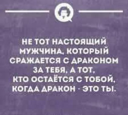 ___Ф нЕ тот ндстоящий мужчин который спится с АРАКОНОМ ЗА ТЕБЯ А тот кто сайта с товой когАА АРАКОН это ты