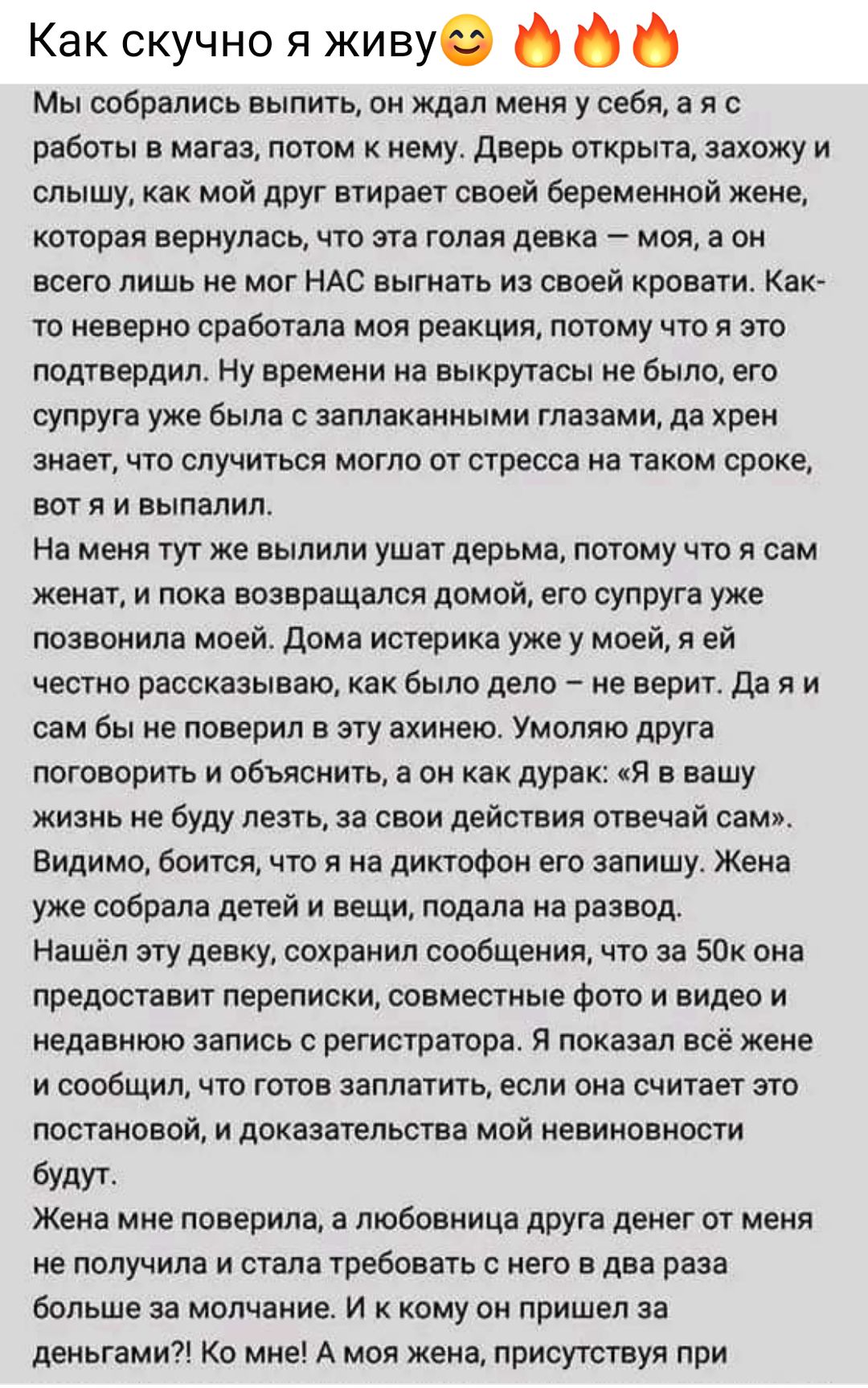 Как скучно я живу Мы собрались выпить он ждал меня у себя в я давать в мвгвз потом к нему дверь открыта захожу и слышу как мой друг втирает своей беремеииой жене которая вернулась что стя голая девка моя а он всего лишь не мог ндс выгнать и своей кровати Как то неверно соавотала моя реакция потому что я это подтвердил Ну времени на выкрутасы не было его супруга уже была заплвквиньтми главами да хр