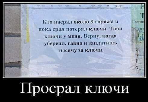к 1 к нас ш нкп рд пик ср п к п 1 шпп ш 35к1гш Просрал ключи