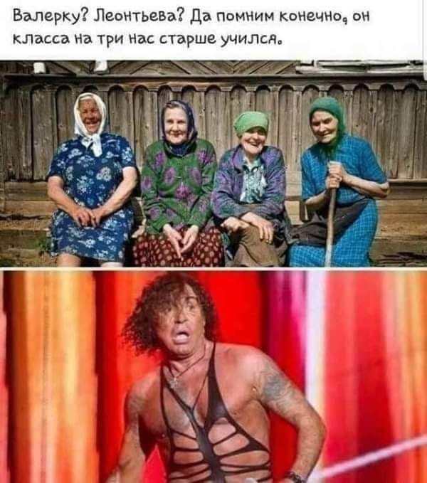 Бшерку Леонтьева да помним оиецио он класса на три ны счарше учился
