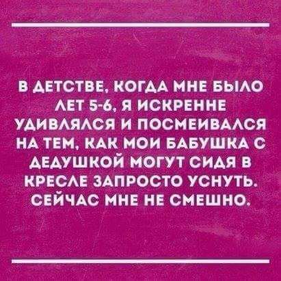 в Аетстве когАА ине еьмо АЕТ 5 6 я искренне уАиммся и посиеивмся НА тем кАк мои мыши с дедушкой могут сидя в креме ЗАПРОСТО уснуть сейчАс мне не смешно