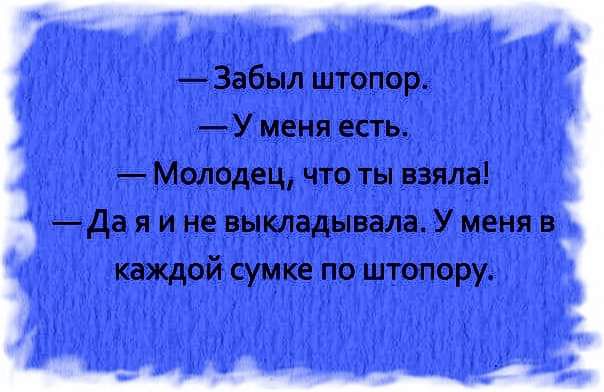 Забыл штопор У меня есть Молодцщ что ты ниша да и и не циклам гм У няня каждой сучка по штопору