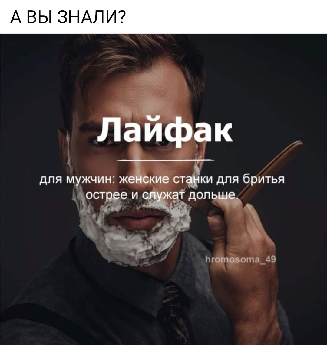 А ВЫ ЗНАЛИ