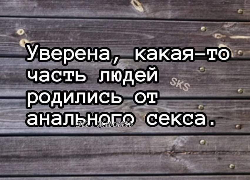 с Уверена _ какаято