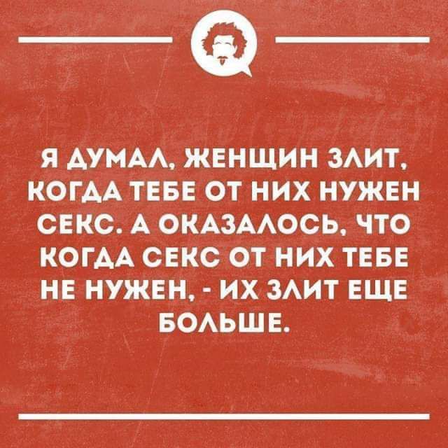 _Ф я ммм женшин змт КОГДА ТЕБЕ от них НУЖЕН СЕКС А окммось что КОГАА секс от них ТЕБЕ не нужвн их зит ЕЩЕ БОАЬШЕ