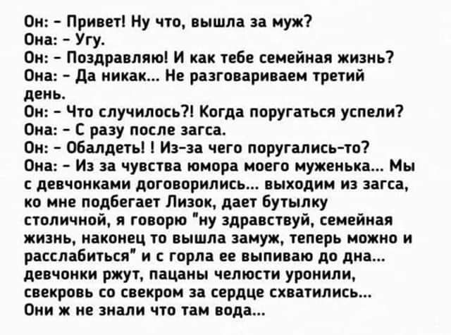 Принт ну на ш 3 муж Угу ищи мин и пб семейная жизнь дд и Не різгвпринен чрпий Чт мучились Когда пору ши ушат ріэу пьем апа Мишны 1 Из за чм поругались ш и за чулан юипра имт муками Мы девчонкам дпшпприпись выходим из иги ко мне ппдбегаи Пизпк д ну наличной я говорю у здраппуй семейки жиииь наконец то пншпд пнул пппрь можно расслабитьси трлн пыли вю до дна дичиики идут мидии чыюни уронили спирс ь в