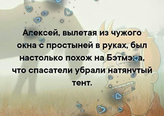 о кей вылетая и чужого окна простыней в руках был настолько похож на Байер что спасатели убрали Натянутый ТВНТ в