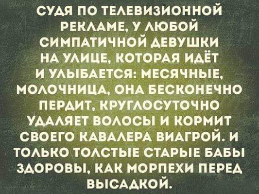 сум по тыевизионной РЕКААиЕ у АЮБОЙ синпмичной девушки нА УАИЦЕ КОТОРАЯ иАЁт и УАЫБАЕТСЯ месячный моючниЦА ОНА ввскоиечно пишит КР УАААяЕт вОАосы и кормит своего кАвААЕрА ВИАГРОЙ и ТОАЬКО темпы СТАРЫЕ БАБЫ ЗАОРОВЫ КАК морпвхи ПЕРЕА выемкой