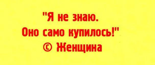 я Не зиію Пио само пупилось Женщина