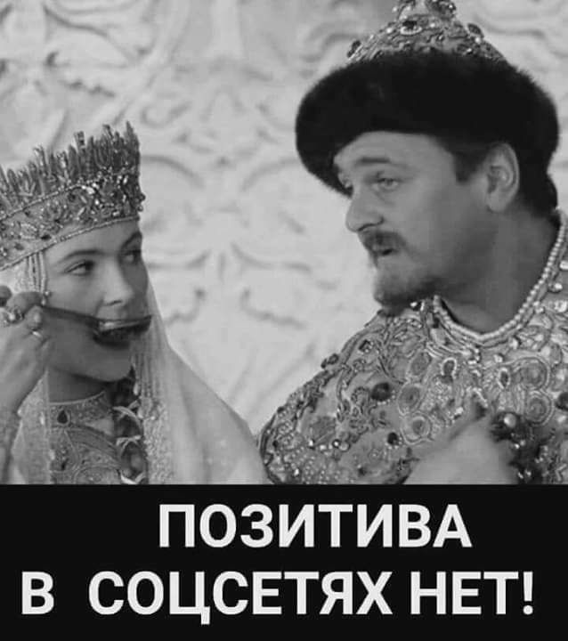 позИЁИВА в соцсвтях НЕТ