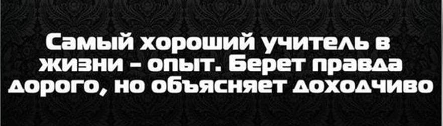 Самый хороший учитем жизни опыт Берет праш тип 0 объясняет МХМЧИВО