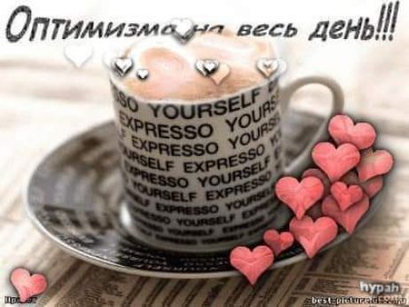 ОПТИМИзмаша весь ДЕНЬ