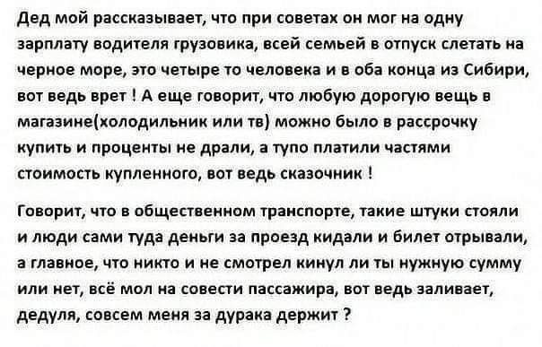 двд мой рясшзьшш что при спи пи мы на одну зарплату падиіепя грузо ии пей вм ей атуси меш ириы мар эш чини 10 или и и аб тица из Сибири ид прет А еще говорю цю лювую дорогую щ мзииЦтлодипшик и мышц было рассрочку купить процем дрели упв плпили паями ноимопь куплениою вы Ведь сииочиик генери чю общеп еииом траиспорте шие штуки стили и люди ими гуд деньги и проезд кид ли и Биде шрь ми гла мое иикю ц