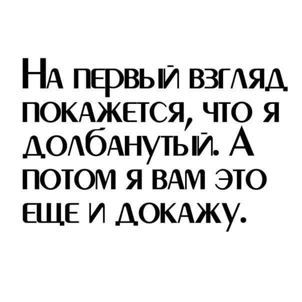 НА первый взтяд ПОКАЖЕГСЯ что я ДОАбАНУТЫИ А потом я ВАМ это ЕЩЕ и АОКАЖУ