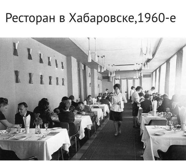 Ресторан 8 Хабаровске1960е