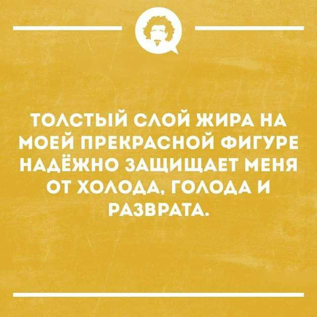 Фд тостый сой жим НА нонй ппкмсной ФИГУР мджноищишцт меня от ХОАОАА ГОАОАА и мании