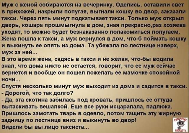 щи тий сибиряки ся ичооиику ванное А прыти й накрыли попугая шпили кашку пом тои Чери пт мину ппцпшпет шол толь ю иу ширь кошаки прошмытум дом зип прошении уходи ю можно бул овации имо пом таится полу оц ЖМ пьшпд писи муж приупся дом по о пойщп по и ыиииуть опт и дома т убежял ло лотш щ муж и мы в по время миа садясь писи и не желая по оы идиш пипл что до никто не от говори чю и муж принц и ваабще