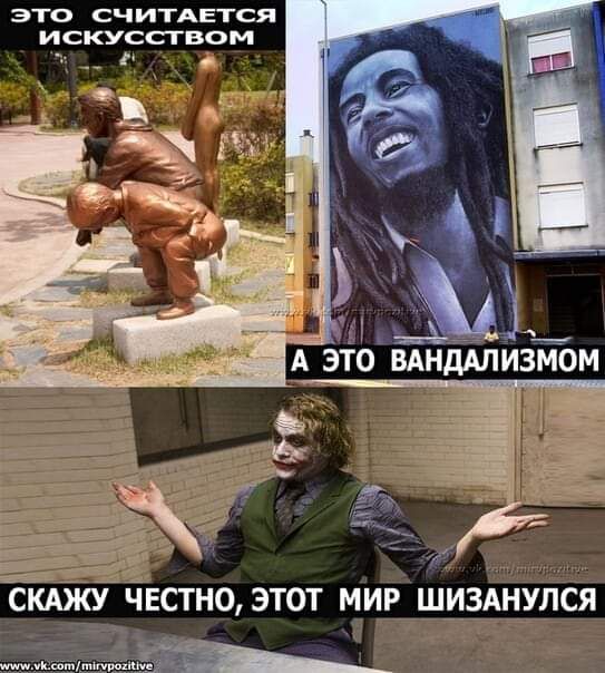 это считдется искусством