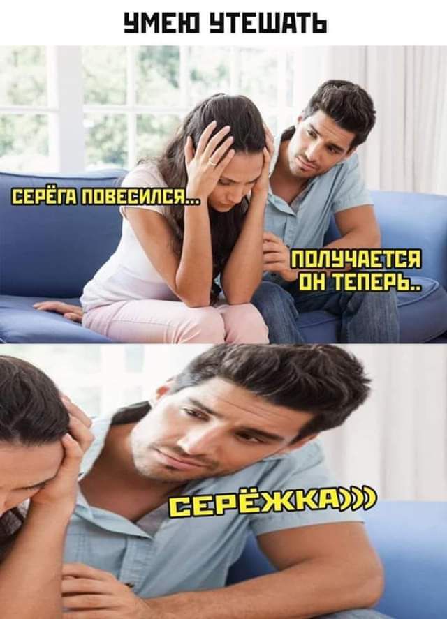 НМЕШ НТЕШПТЬ