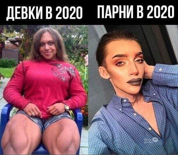 ЛЕВКИ В 2020 ПАРНИ В 2020