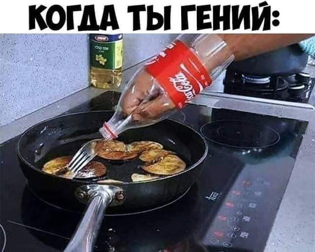 КОГДА ТЫ ГЕНИЙ _ х _