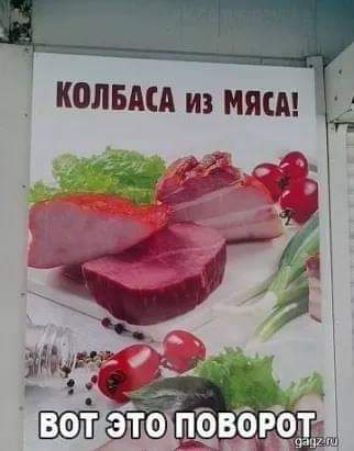 КОЛБАСА из МЯСл