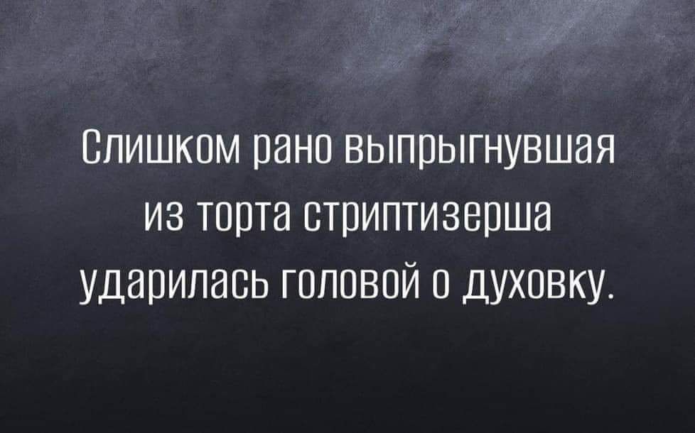 СЛИШКОМ ПЭНП ВЫППЫГНУВШЭЯ ИЗ ТППТЭ ВТПИПТИЗВПШН УДЗПИЛВБЬ ГОЛОВОЙ П ДУХОВКУ