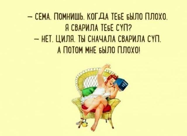 ВЕНА ПОИНИШЬ КОГДА ТЕБЕ БНЛП ПЛОХО П СВАРИЛА ТЕБЕ ПП НЕТ ЦИПЯ ТН СНАЧАЛА СВАРИЛА СУП А ПОТОМ МНЕ БНЛП ППОХШ