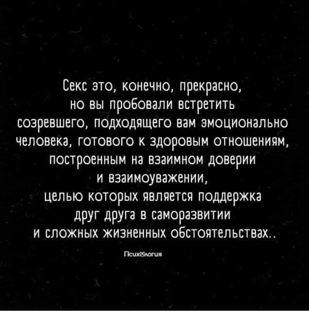 СЕКС ЭТО КОНЕЧНО ПРЕКРЗЕНО Но Вы ПРОБОВЗЛИ ВСТРЕТИТЬ ЕОЗРЕВШЕГО ПОДХОДЯЩЕГО ВЗК ЭМОЦИОНЗПЫЮ ЧЕЛОВЕКЗ ГОТОВОГО К ЗДОРОВЫМ ОТНОШЕНИЯМ ПОСТРОЕИМЫМ на ВЗЗИМНОМ доверии И ВЗЭИМОУЕЗЖЕМИИ ЦЕПЫО КОТОРЫХ ЯВЛЯЕТСЯ поддержка ДРУГ друга В СЗМОРЗЗВИТИИ И СЛОЖНЫХ ЖИЗНЕНМЫХ ОБСТОЯТЕЛЬСТВ