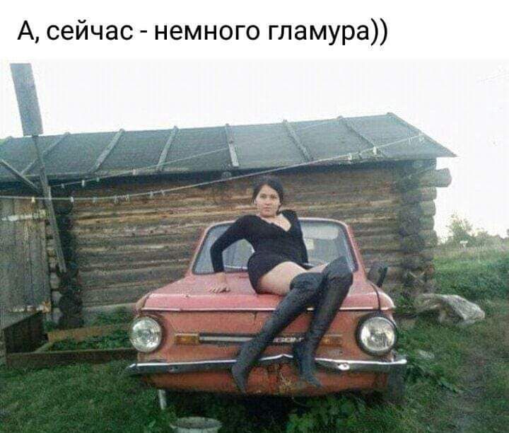 А сейчас немног гпамура