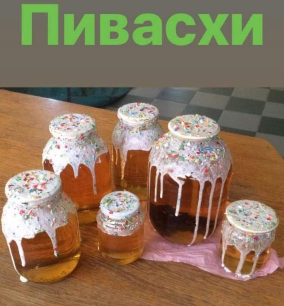 Пивасхи у а