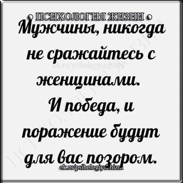 МП о уэюишиц ншсогуа несражайтесь с мщшщшь И тбеуа и поражение бууут ом