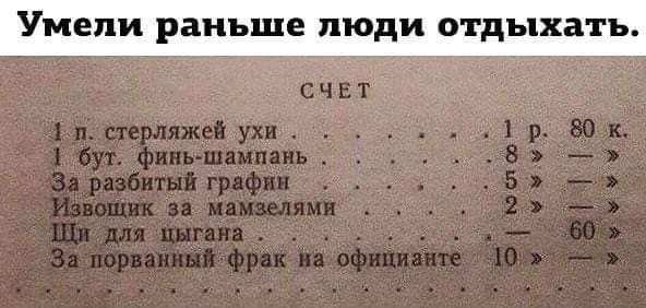 Уиепи раньше люди отдыха г