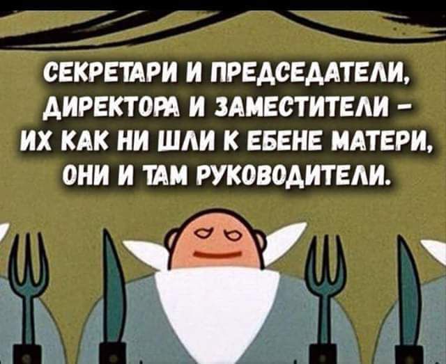 СЕКРЕШРИ И ПРЕДСЕДАТЕЛИ АИРЕКТ ОРА И ЗАМЕСТИТЕЛИ ИХ КАК НИ ШАИ К ЕБЕНЕ МАТЕРИ ОНИ И ТАИ РУКОВОДИТЕАИ