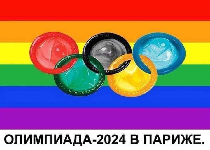 ОЛИМПИАДА 2024 В ПАРИЖЕ