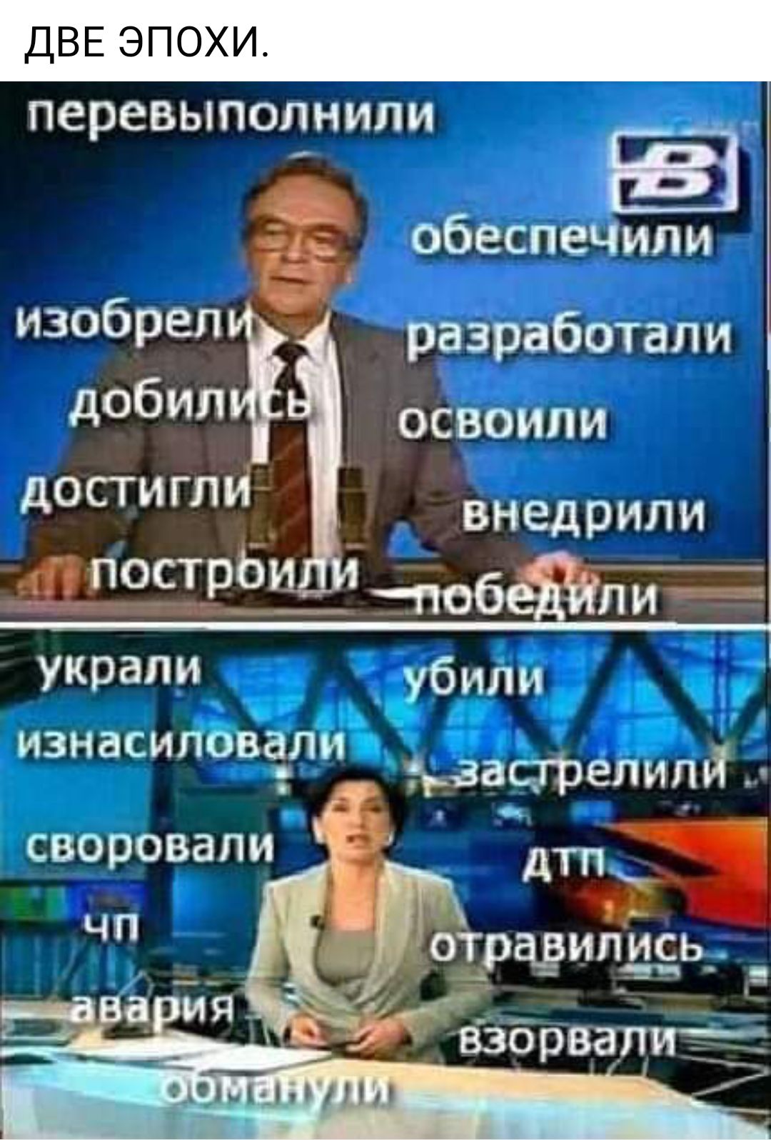 ДВЕЭПОХИ перевыполнили _ обеспечили изобрепё разработали дОБИП освоили достигли внедрили украли иітй изнасигЮВалЪібЪ заарепипй АПК этти СВОРОВЭПИ о